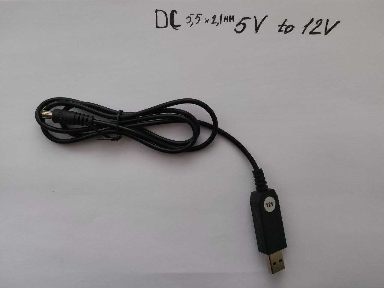 Провод для роутера, Кабель 5v на 12 v, USB-DC, интернет без света