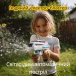 Електричний водяний бластер пістолет Zomer