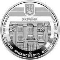 Продам пам'ятну медаль Державна служба фінансового моніторингу-80 грн.