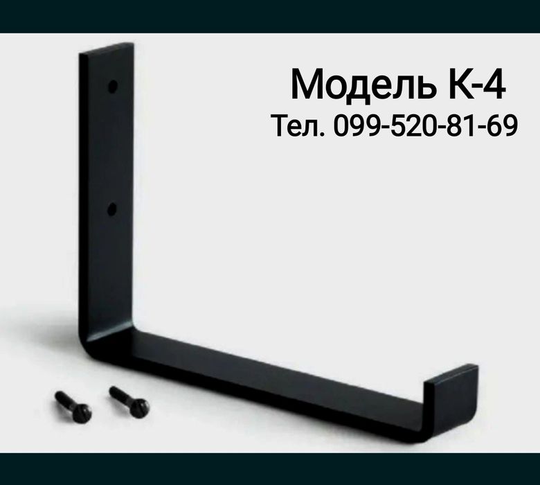 Кронштейн для полки, полкотримач, кріплення для полиці, консоль