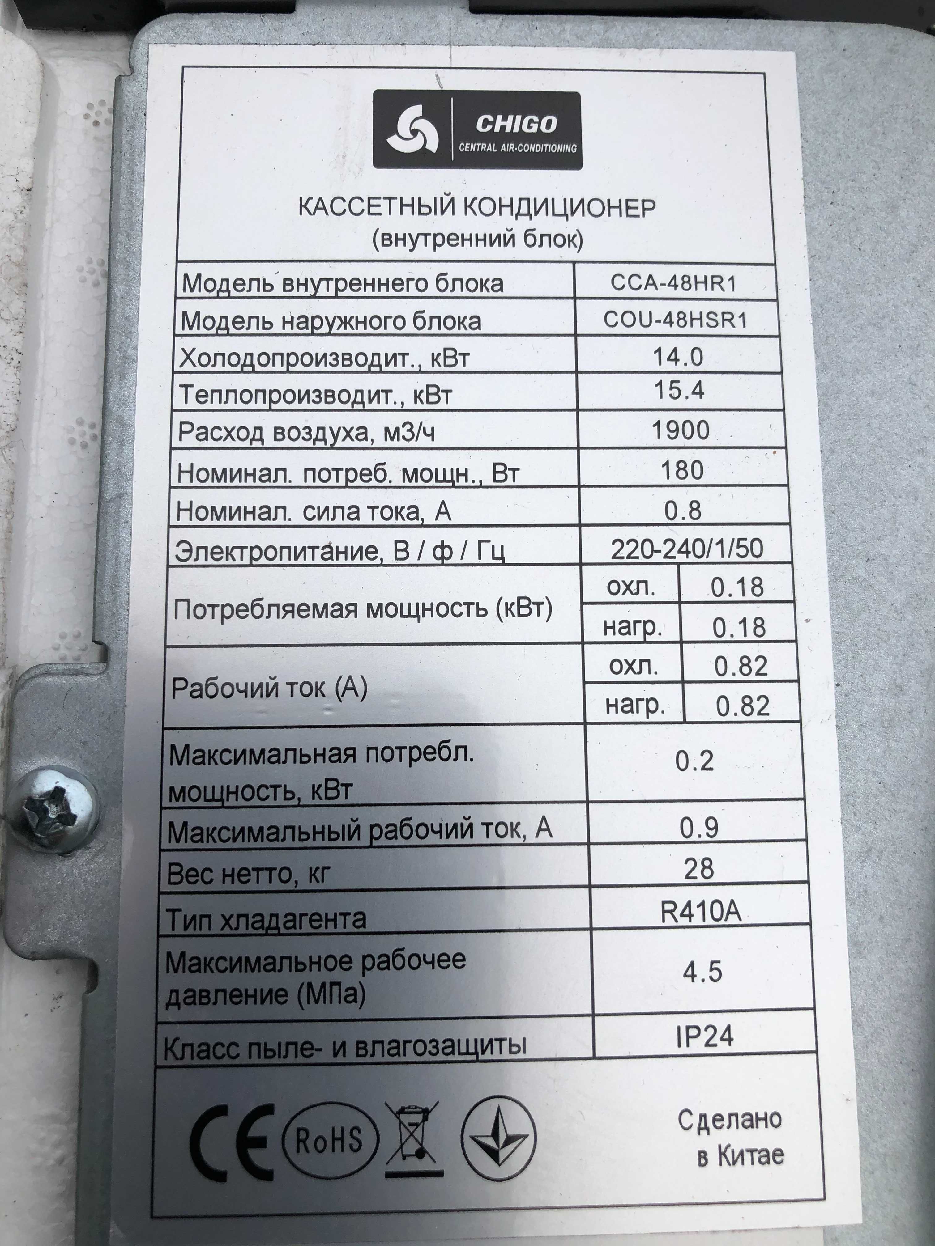Кондиционер кассетный Chigo 48 (до 140м2) гарантия, монтаж, ремонт