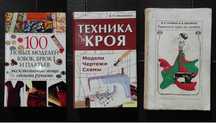 Сто моделей юбок,брюк,платьев Техника кроя Технологія крою та шиття