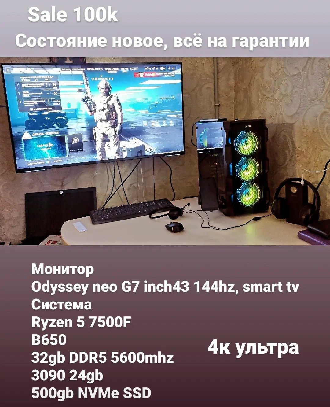 Персональный компьютер