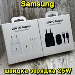 Быстрая зарядка 25W с кабелем для Samsung. USB-C Type-C