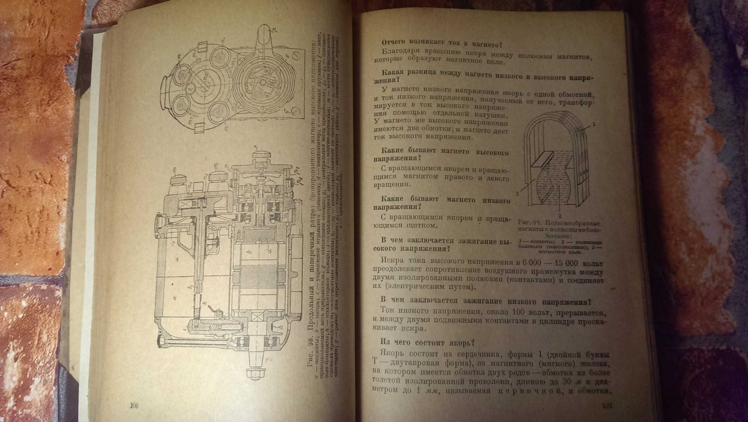 1931г Справочник по автомобильному делу. Головачев А.П.