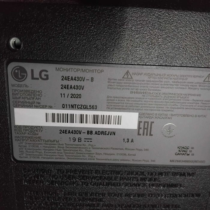 Монітор LG 24EA430V, HDMI, DVI, VGA