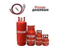 Газові балони металеві 4.8л 12.3л  27.2л 50л з комплектами