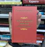 Владимир Тарасов Технология жизни. Книга для героев