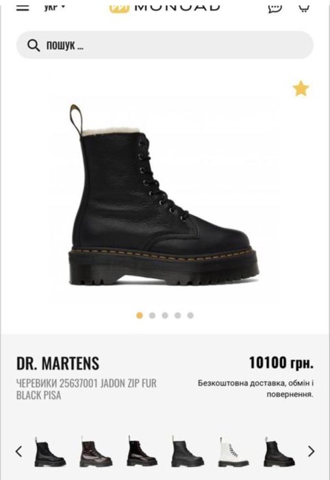 Dr.Martens черевики ОРИГІНАЛ!