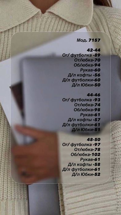 Жіночий костюм трійка ангора