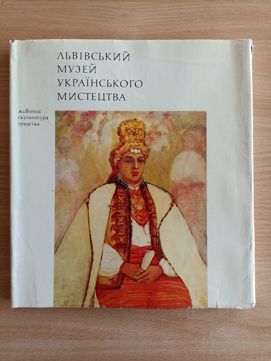 Книги по мистецтву