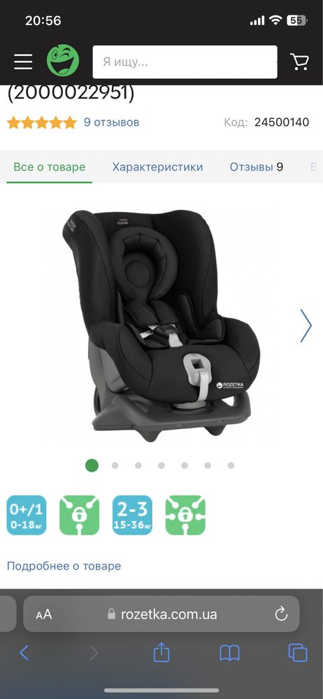 Автокресло Britax-Romer First Class Plus Cosmos Black