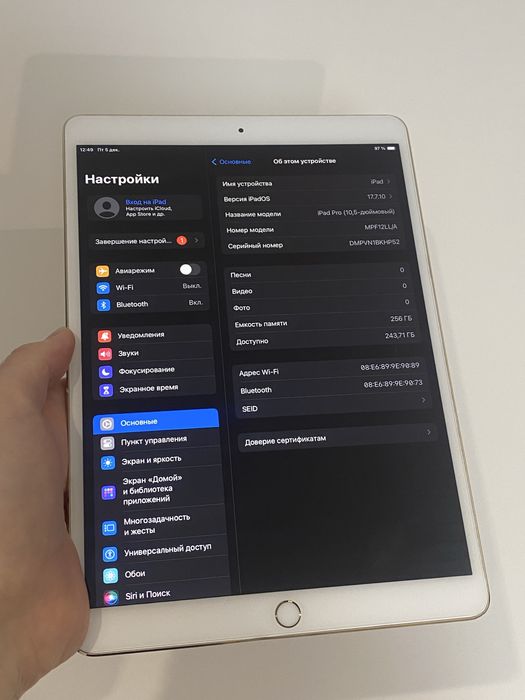 Apple iPad Pro 10.5 256GB Wi-Fi Gold Золотой