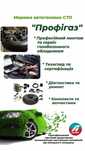 Сертификация авто, установка ГБО