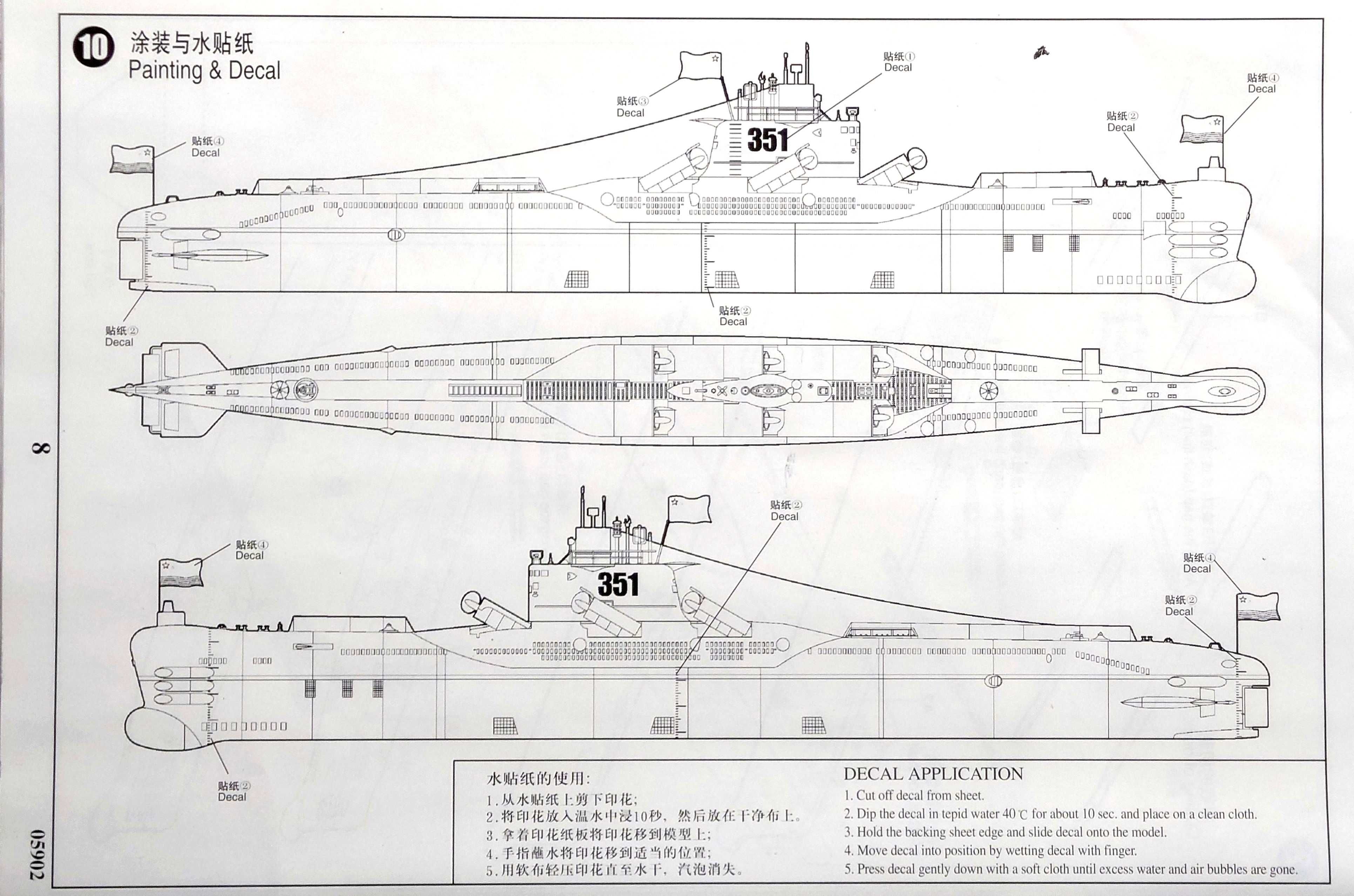 Сборная модель подводной лодки Chinese type 33G submarine (1:144)
