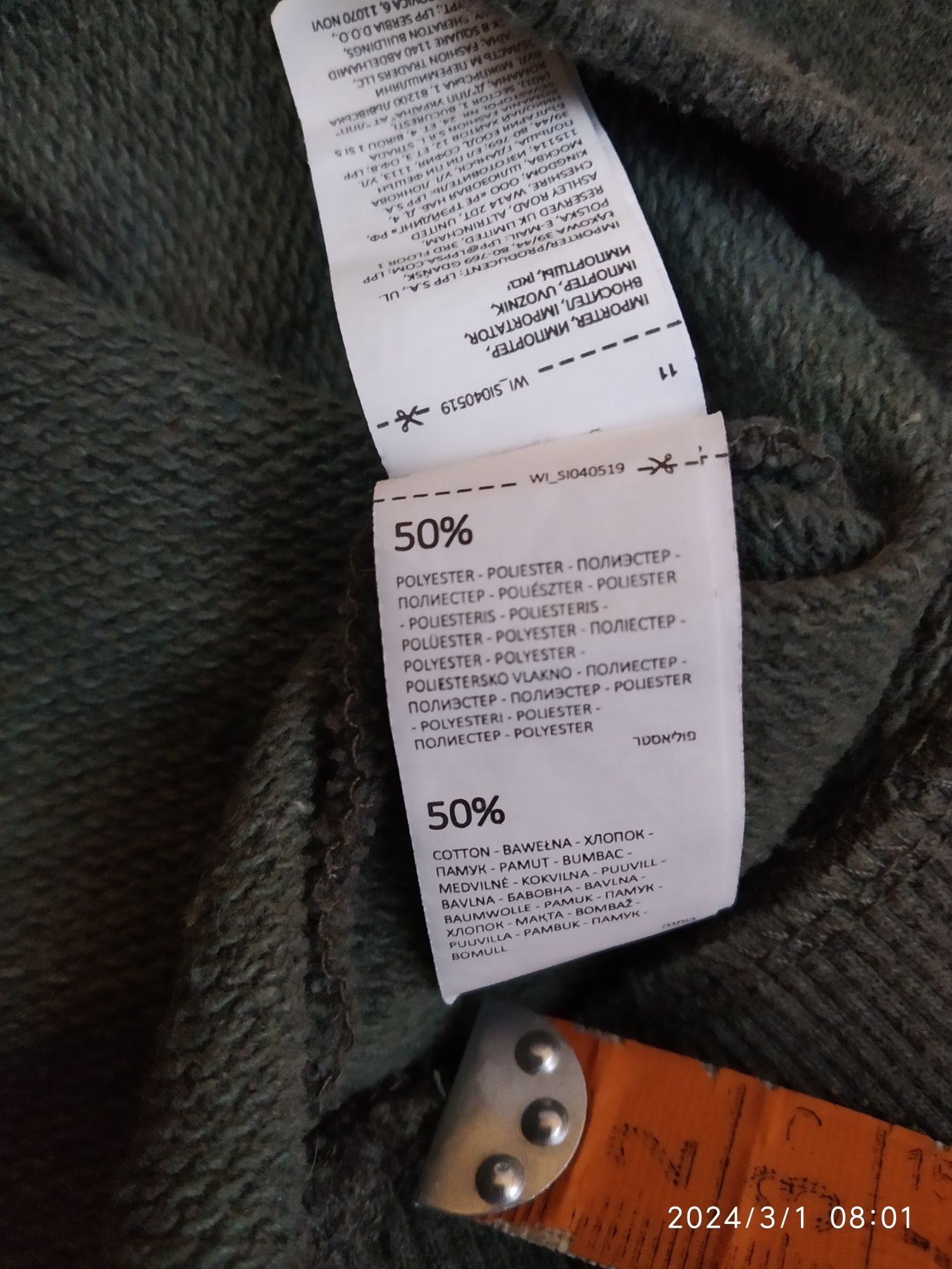 Реглант тоненький 140 . 20 грн