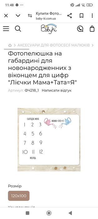 Фотопелюшка у відмінному стані