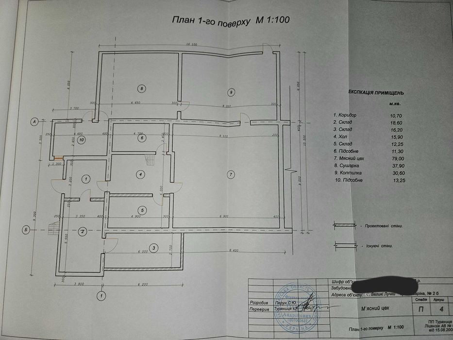 Продаж нерухомість з заг. пл. 399кв.м. в с. Великі Лучки