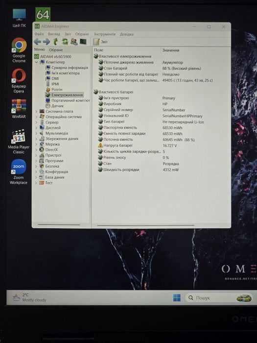 Новий HP OMEN 16/Ryzen AI 7 350/RTX 5060/DDR5:16GB/SSD:512GB
