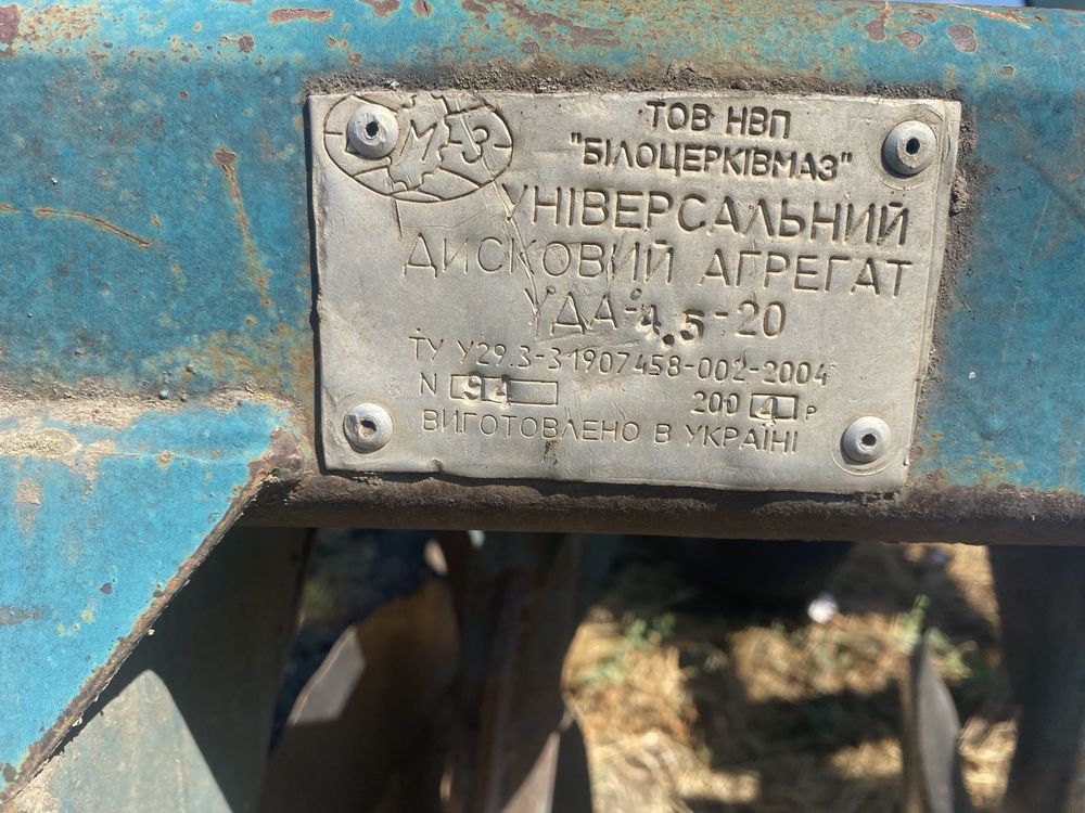 Продам УДА 4.5 . В робочому стані