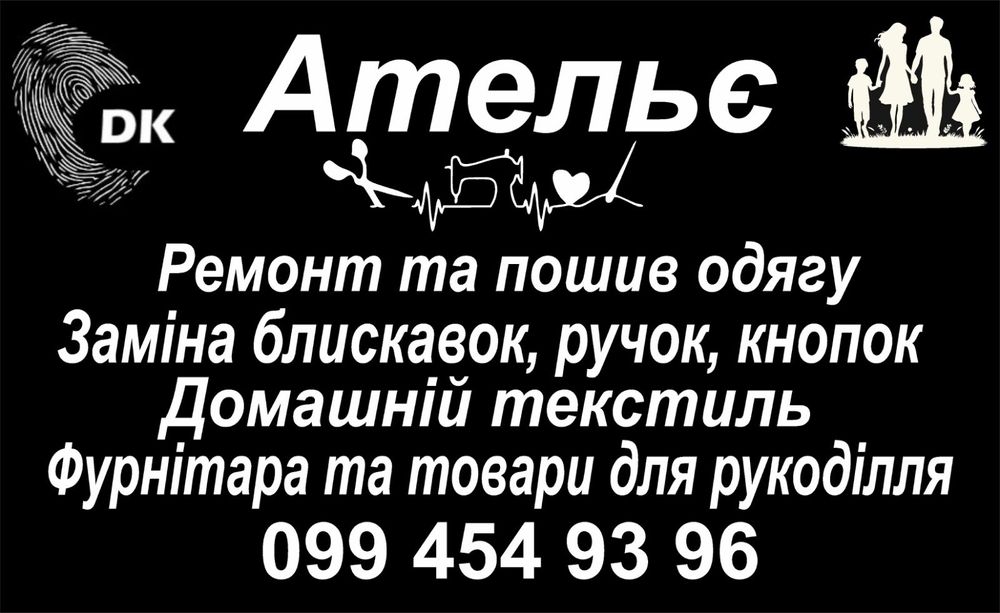 Одяг на замовлення