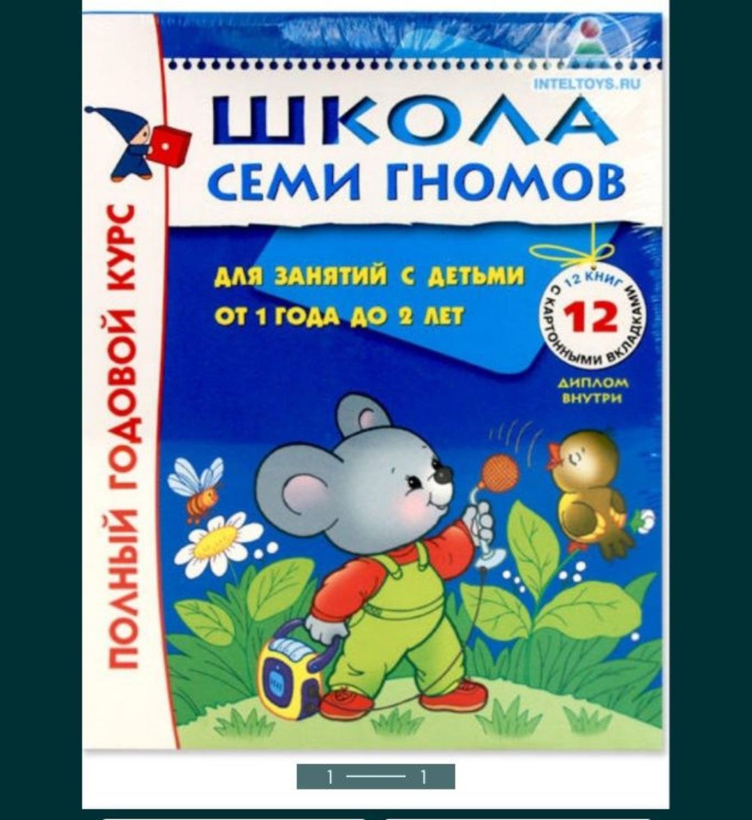 Книги для раннего развития, книги обучающие с заданиями на логику