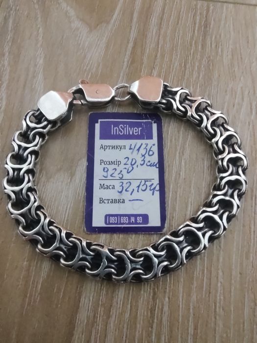 Срібний браслет “Рамзес”, масивний, з чорнінням — 925 проба.