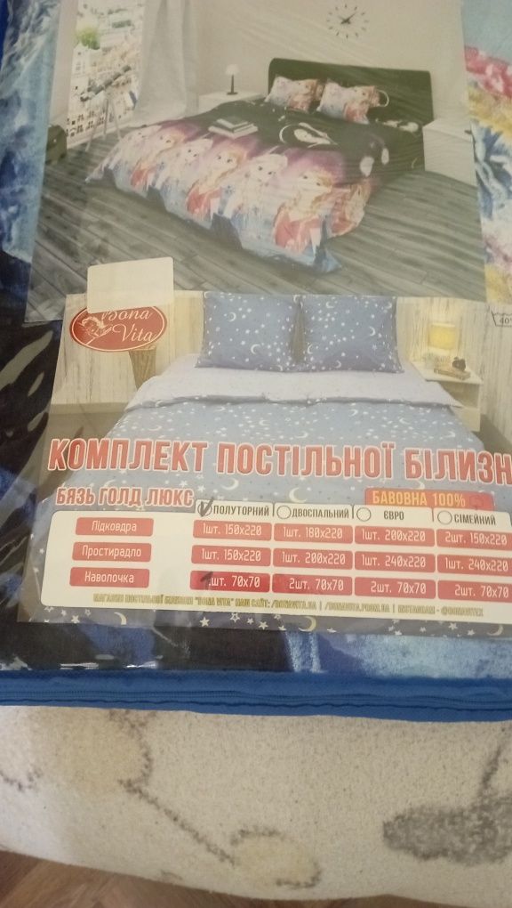 Комплект постільної білизни