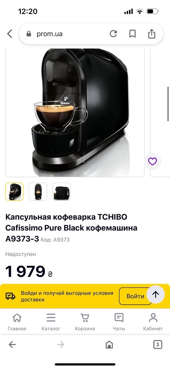 Продам капсульную кофе машину Tchibo cafissimo