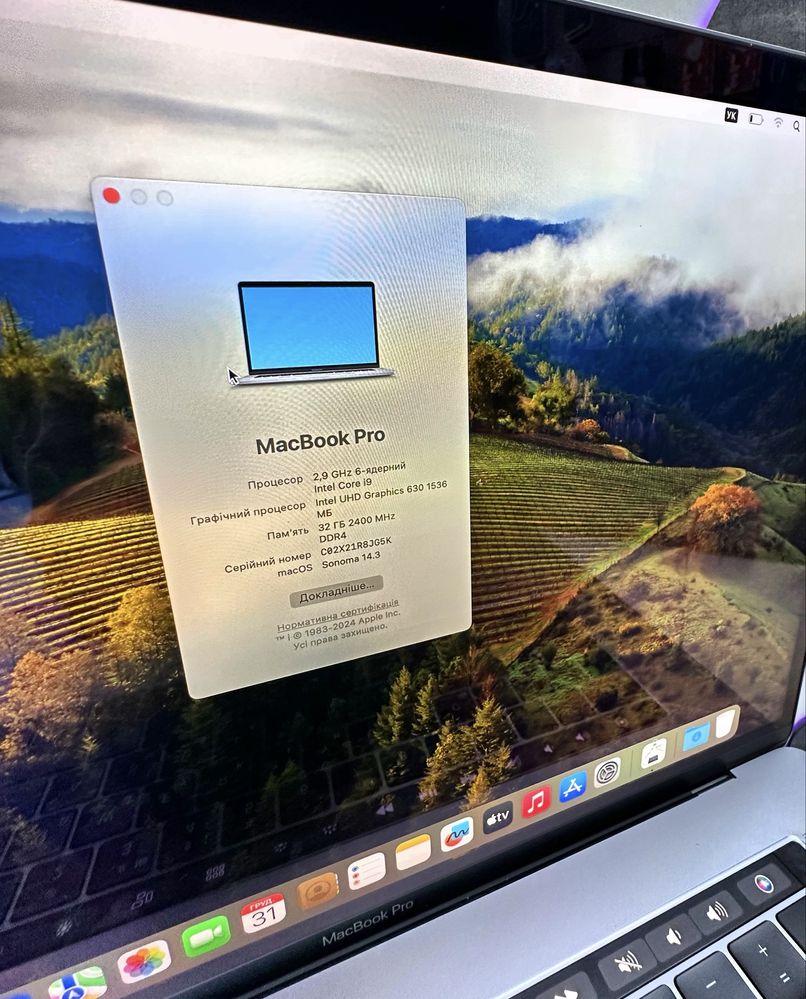 В продажі MacBook Pro 2018