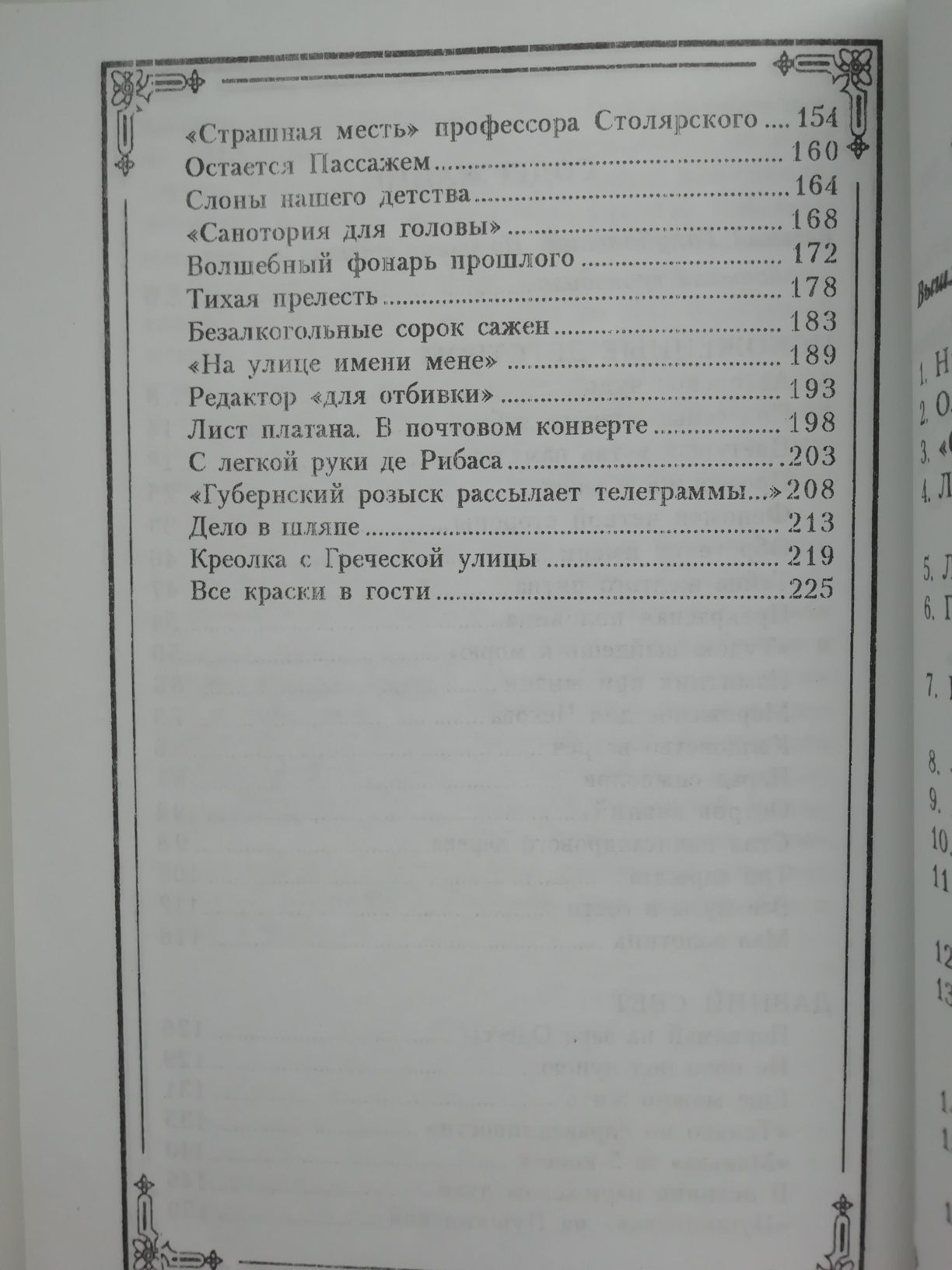 Исхоженные детством. Давний свет. Одесса.