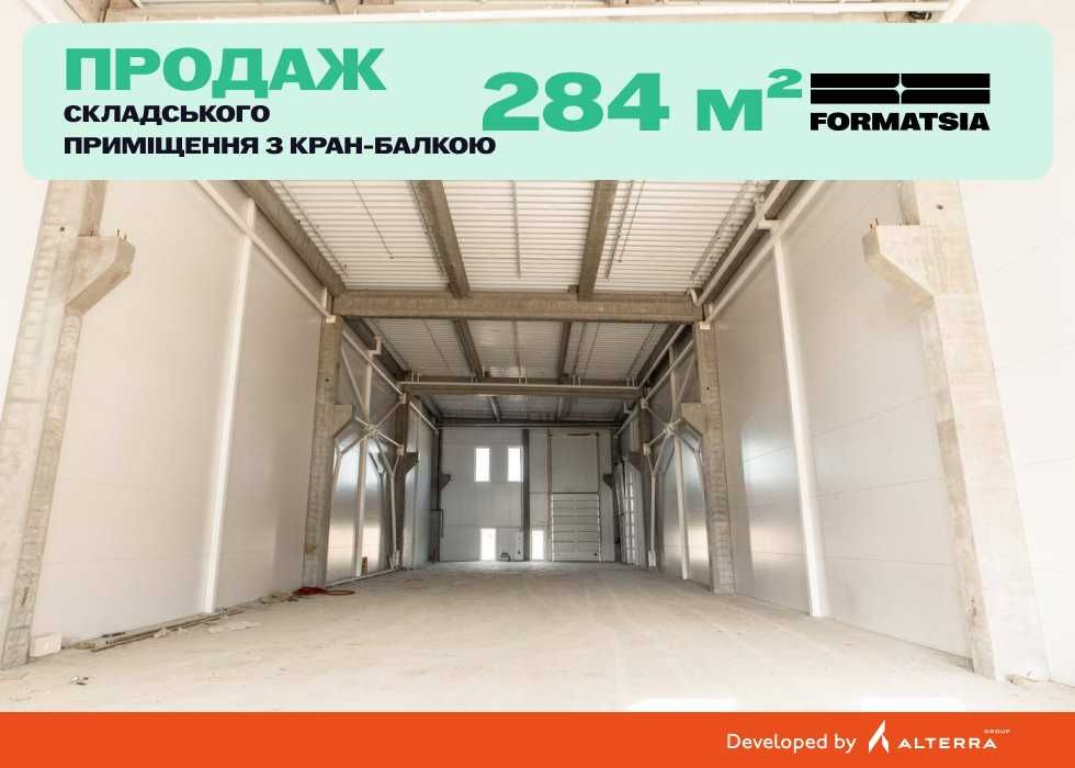 Приміщення під виробництво 284 м² з можливістю встановлення кран-балки