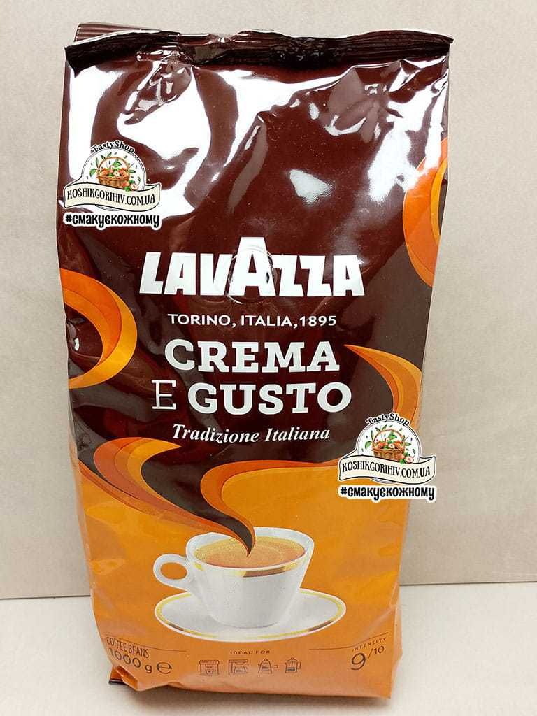 Кава Lavazza в зернах золота Оро чорна Крема Росса Тіера 1 кг 350грн