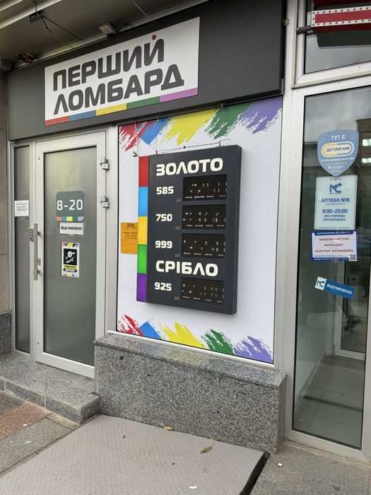 Вивіска | Об'ємні букви | Табличка | Лайтбокс | Штендер | Неон