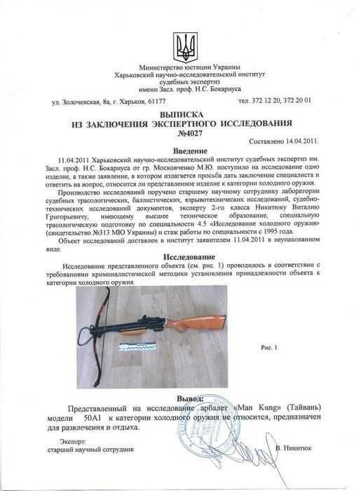 Потужний арбалет для мисливства та риболовлі мисливський арбалет MK150