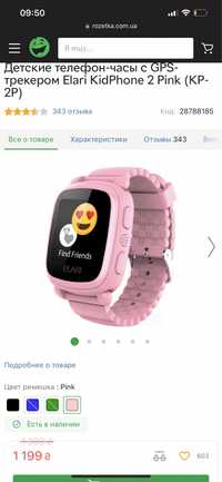Детские телефон-часы с GPS-трекером Elari KidPhone 2 Pink смарт