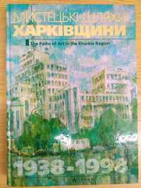 Нова книга, велика 34х24