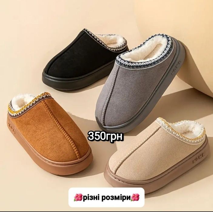 Угги Тедді - тапки. Теплі капці.