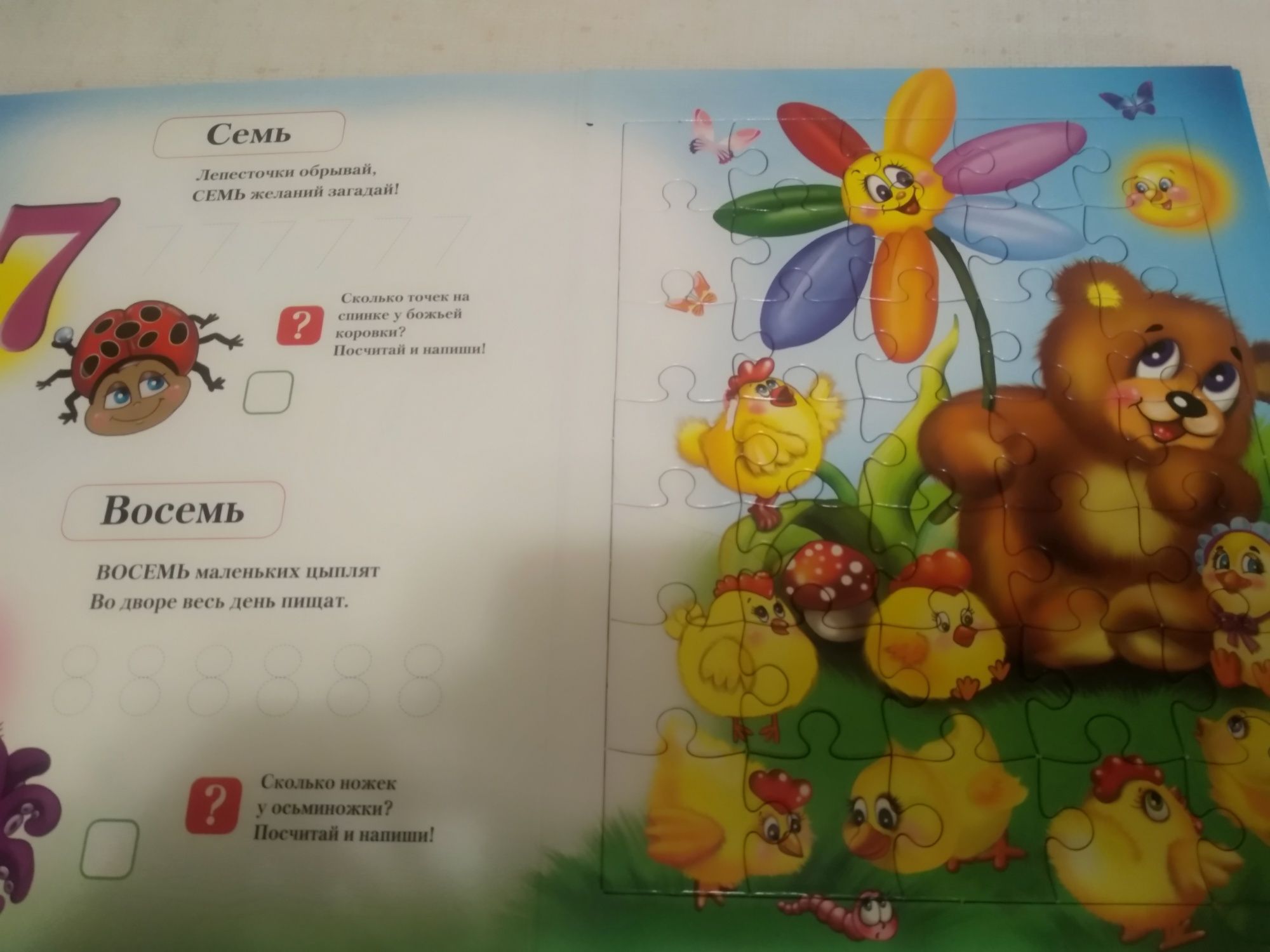 Детская книга/ Дитяча книга