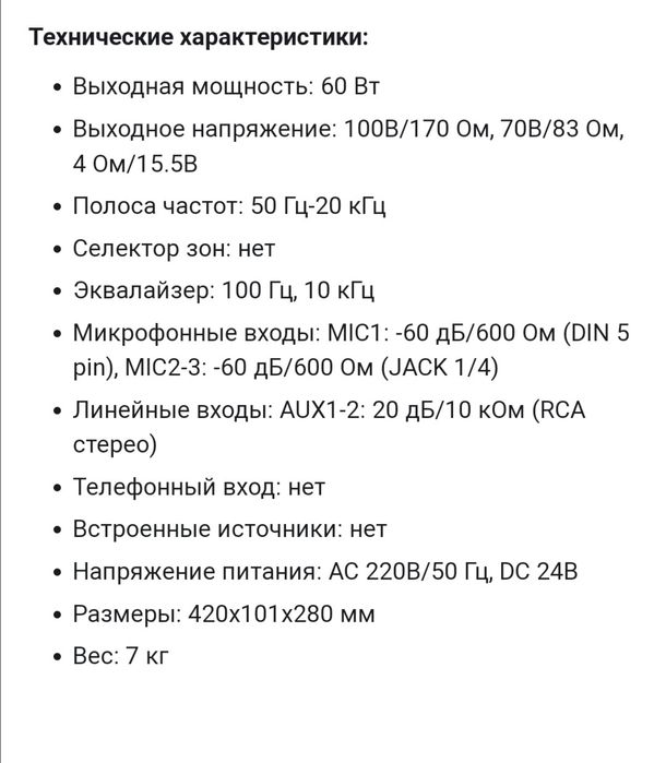 Уселитель с винтажными колонками