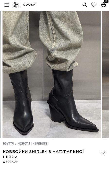 COOSH казаки,в ідеальному стані! 37,5 розмір