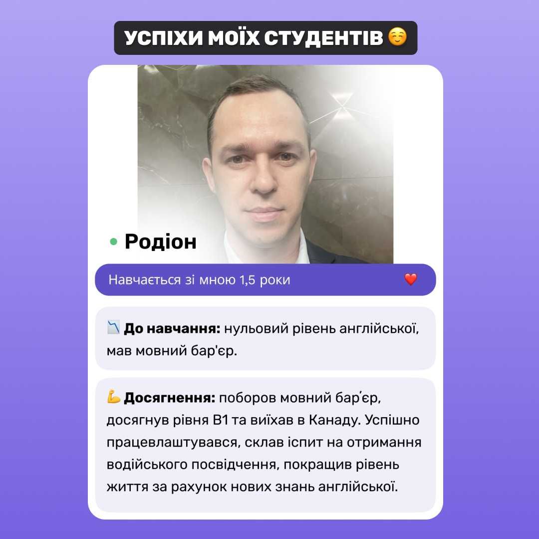 Репетитор англійської онлайн - бонус в описі