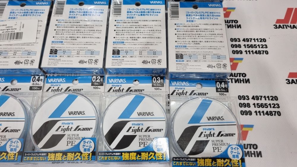 Шнур VARIVAS AVANI LIGHT GAME X4 150M (YGK. Gosen. SunLine. Seaguar)