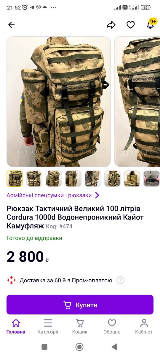 Тактичний рюкзак 110л