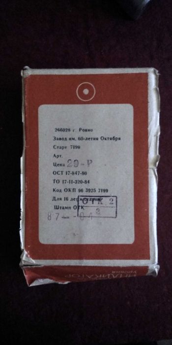 Радиоконструктор Старт 7199