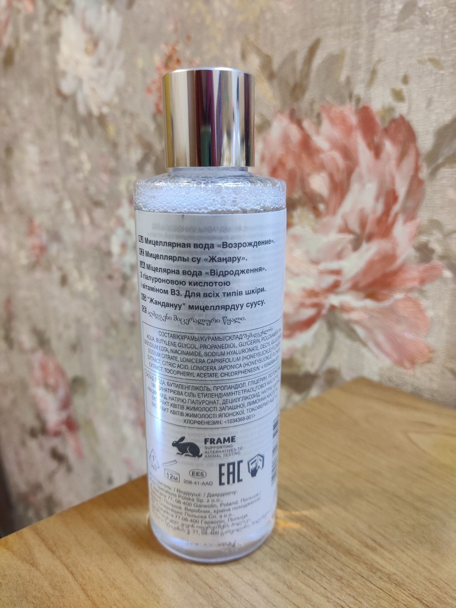 Міцелярна вода Avon Anew "Відродження"