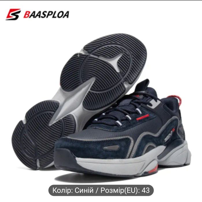 Чоловічі кросівки BAASPLOA 43 р.