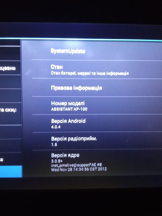 Планшет асистант