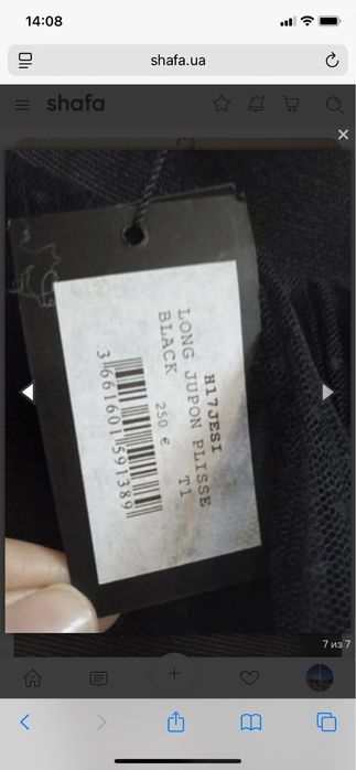 Юбка плиссе фатин сетка кружево maje