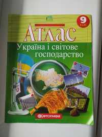 Атлас і контурна карта України і світове господарство 9 клас